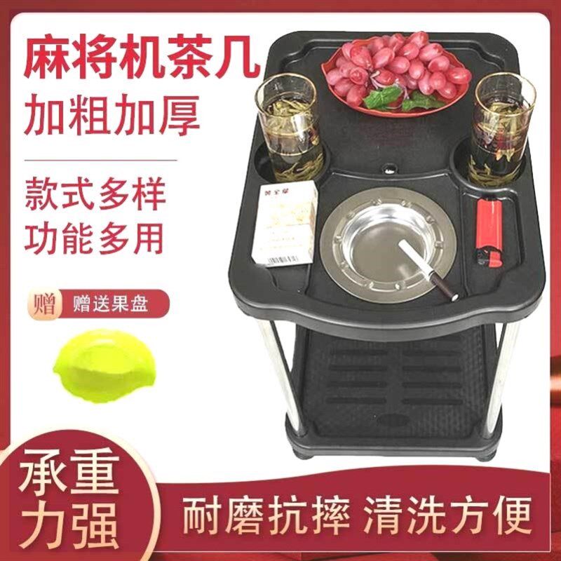 现货速发新疆西藏桌茶几茶水架室机茶托茶几烟灰缸水杯架
