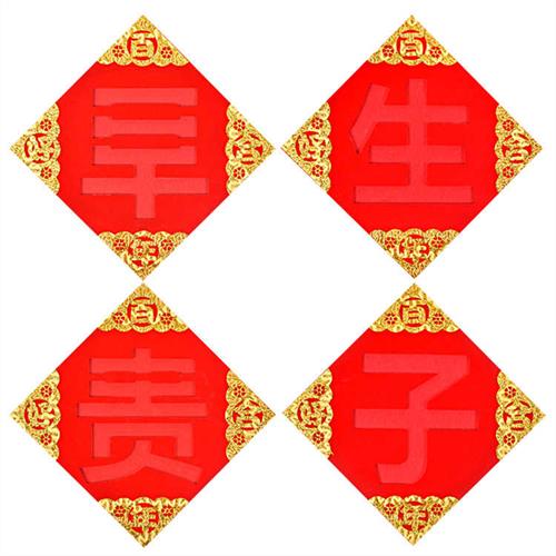 现货速发结婚卧室压床娃娃喜字早生贵子模板模具摆件创意婚房装饰