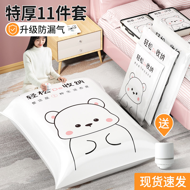 现货真空压缩袋家用收纳整理衣物衣服装棉被被子羽绒服抽空气袋子