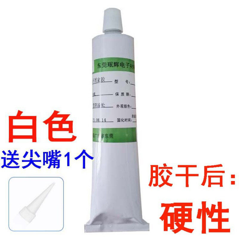 现货速发耐高温电子元器件固定黄胶白胶黑排线音箱固定防震密封d