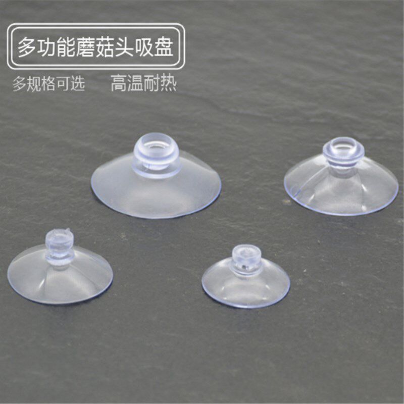 现货速发蘑菇头吸盘车载广告牌吸盘玻璃固定强力小吸盘挂钩儿童围