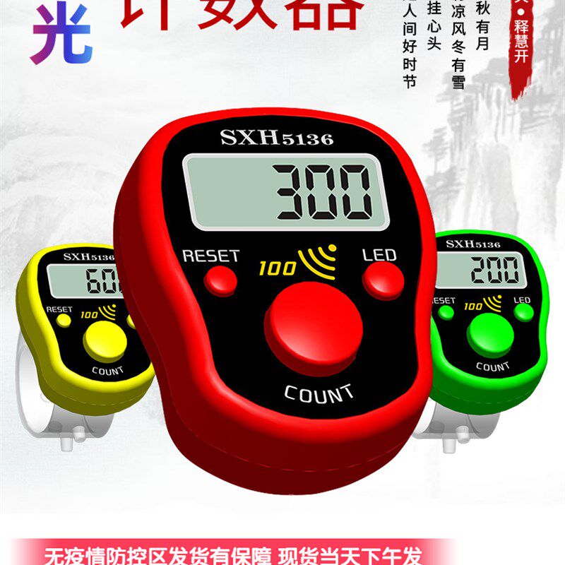现货速发整百报声计数器夜光记数器型手动点数器计次器大屏款报声