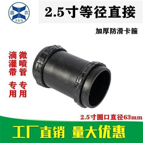 现货速发45 微喷带 直接1寸1.5寸2寸直通喷灌管接头喷水带滴灌带