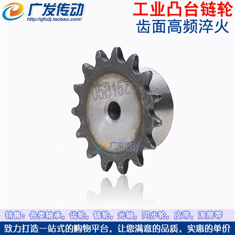 现货速发05B链轮 05B/2.5分1齿 现货45号钢齿面淬火 单排凸台链