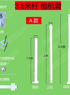 现货速发立杆横臂户外一体1米米到10米支持立柱镀锌管室外组合杆