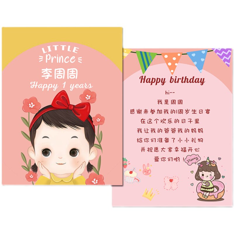 现货速发儿童生日贺卡宝宝满月周岁回礼答谢卡印刷伴手礼百日宴卡