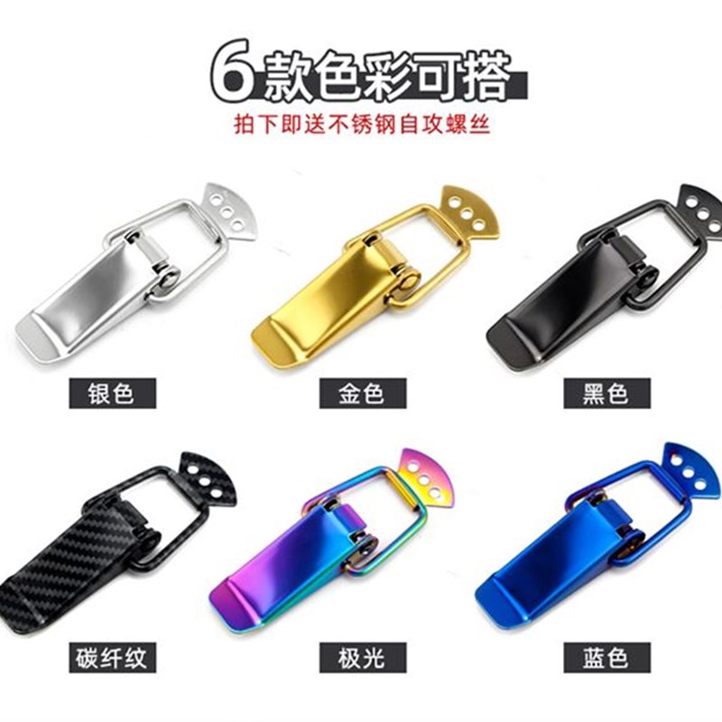 现货速发麦麦汽车保险杆卡扣包围锁扣工具箱固定扣不锈钢前杠拉勾