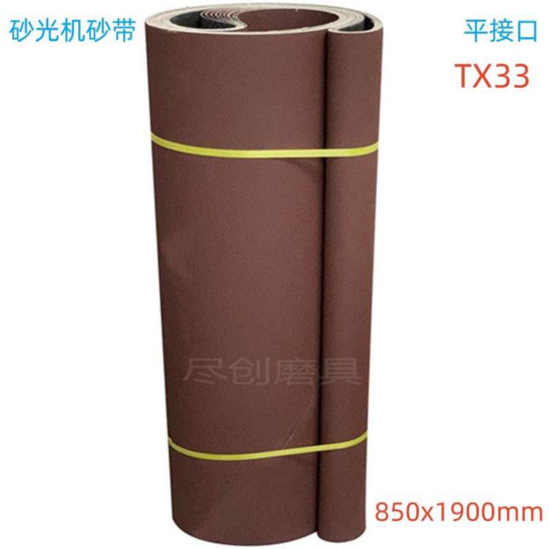 速发1900x830拉丝机砂带1900x850家具砂光不锈钢拉丝去毛刺小太阳