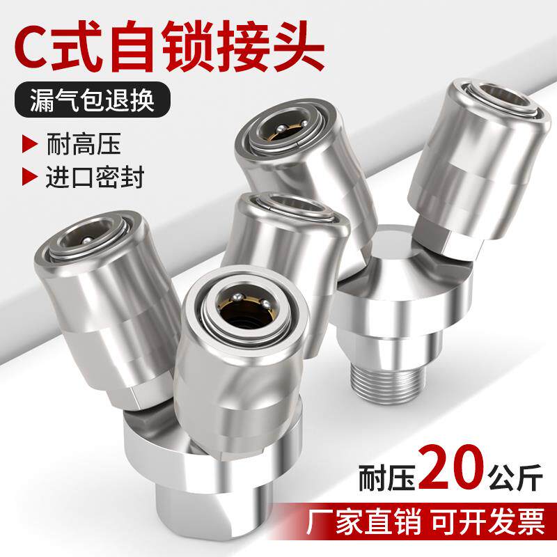 速发空压机自锁快插接头PU管软管气动工具配件C式三通快速公母头
