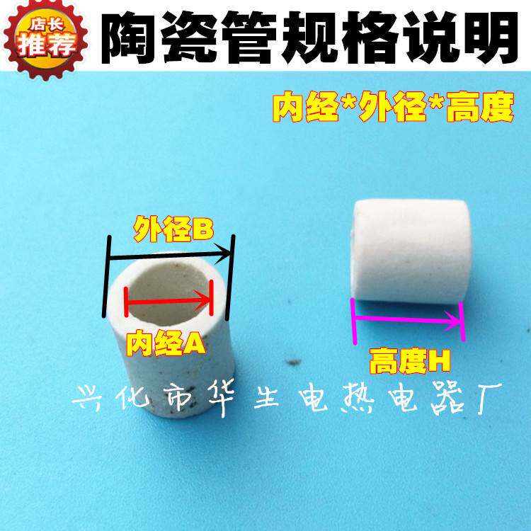 现货速发穿线陶瓷管耐高温绝缘瓷接头陶瓷粒穿电热丝绝缘陶瓷珠1