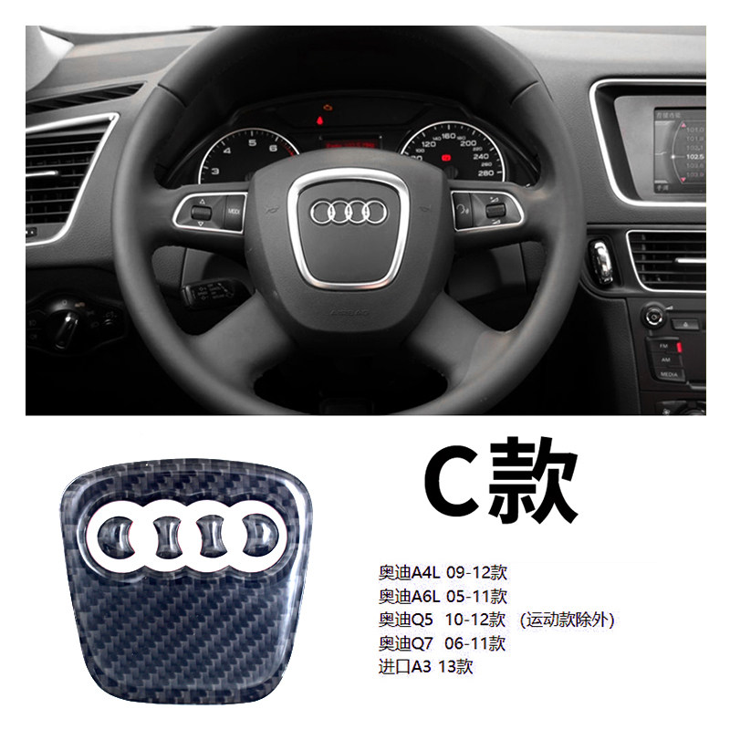 现货速发适用方向盘碳纤维贴A4L A6l A Q7Q5l改装贴内饰装饰圈