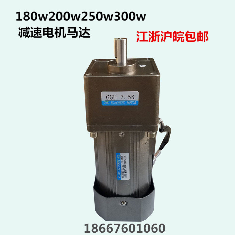 现货速发250W调速马达220V立式齿轮减速纯铜定速变速慢速交流三相