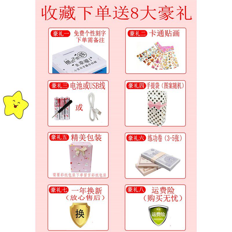 现货速发儿童可爱防摔大容量存钱罐存钱筒指纹密码箱创意自动