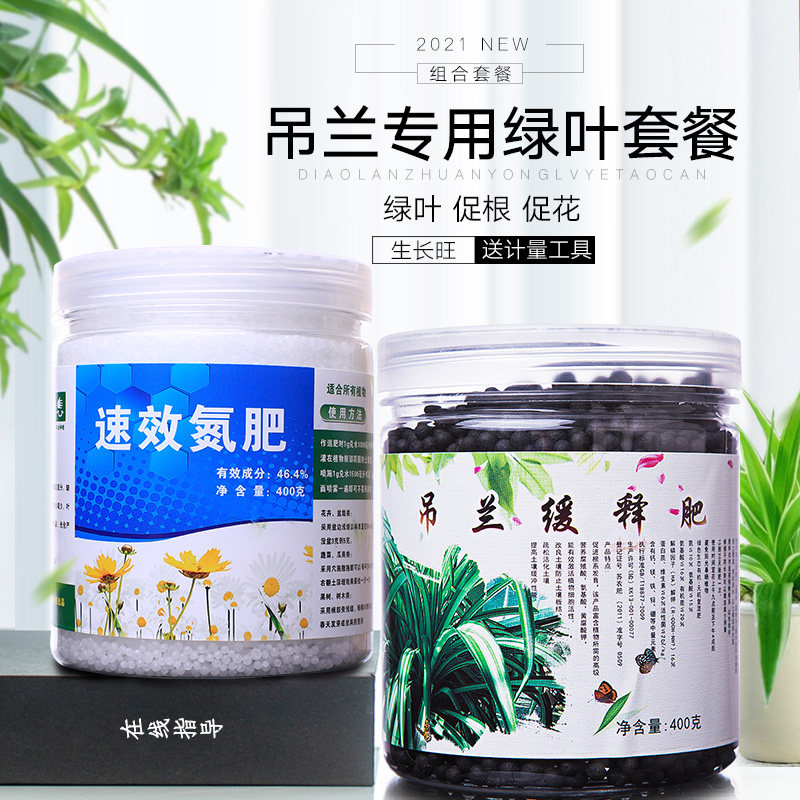 现货速发吊兰肥料金边吊兰水培土培绿植花肥有机复合肥营养液
