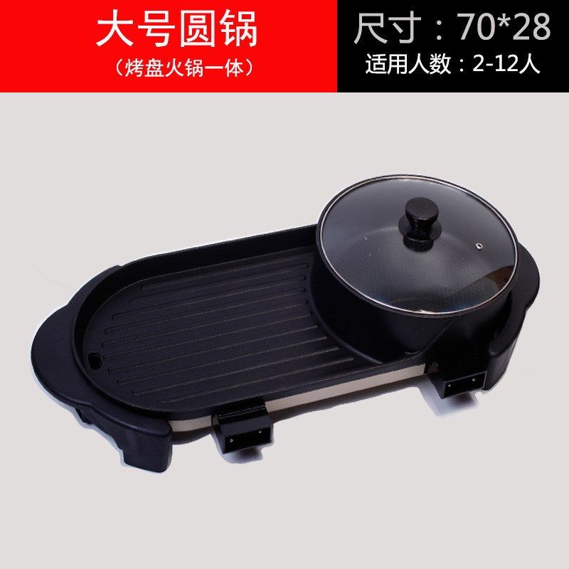 现货速发电烧烤炉涮烤两用火锅烧烤一体锅家用韩式电烧烤盘煎烤炒