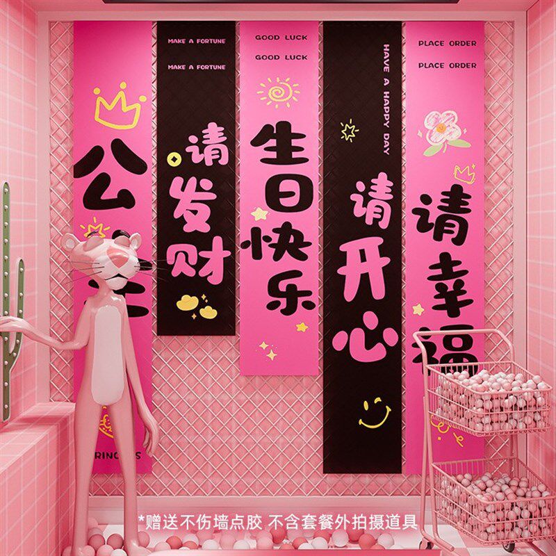 现货速发公主请发财背景墙店铺装饰场景粉色派对孩生日布置道具挂