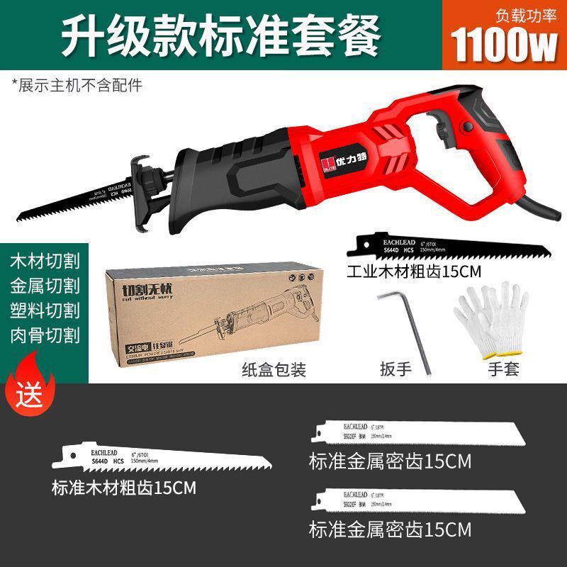 现货速发特往复锯电动220V大功率马刀锯木工锯锯家用小型手持电锯