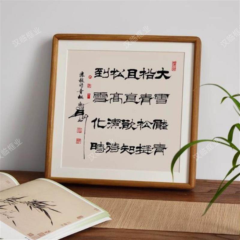 现货实木画框diy国画相框字画装裱字框空框胡桃T实木圆角尺寸可选