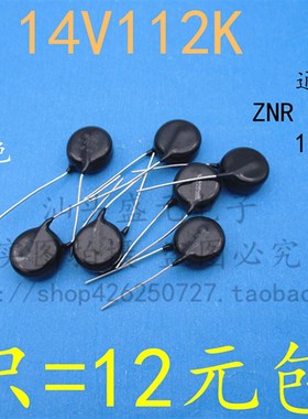 速发TR 24V112K  V14111U 14m112K 压敏 片径14mD 电压1100V