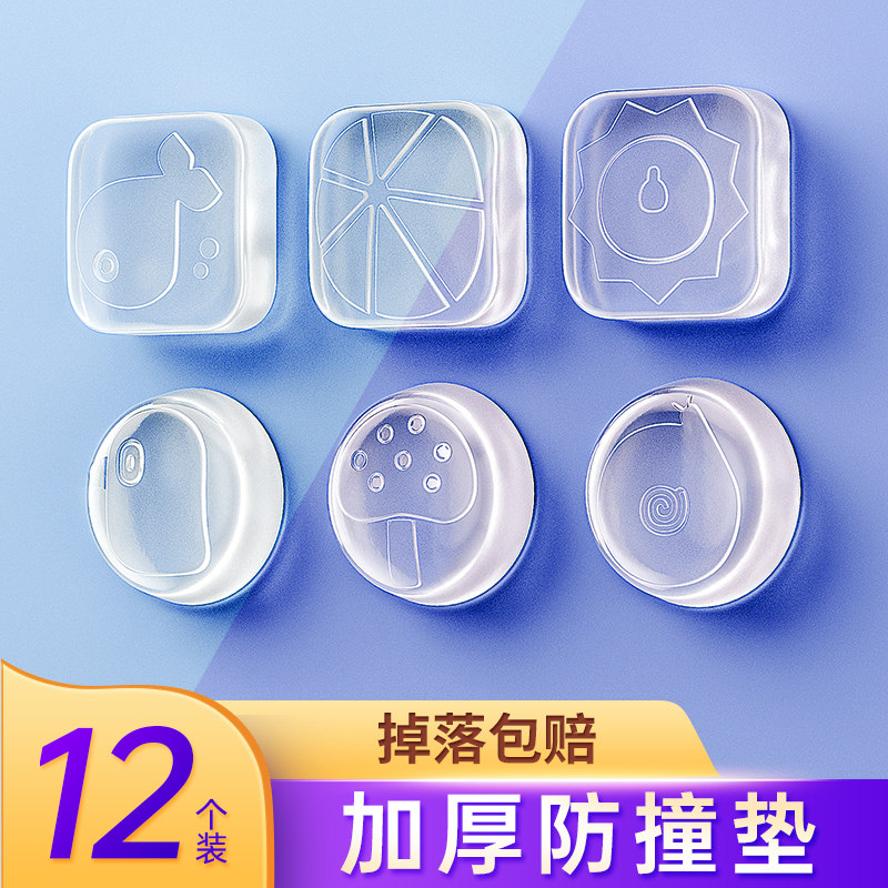 速发防撞贴家用门把硅手胶垫门后柜门防磕碰粒墙贴冰箱门贴防碰撞