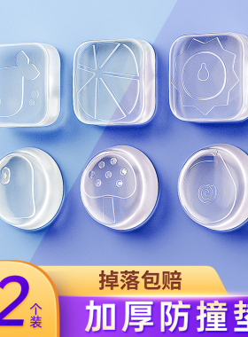 速发防撞贴家用门把硅手胶垫门后柜门防磕碰粒墙贴冰箱门贴防碰撞