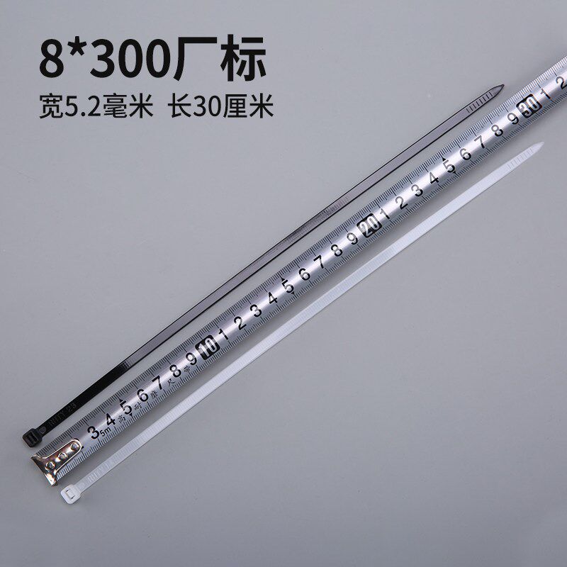 速发式尼龙扎带8*00mm塑料固定扎线带电线捆扎线束带强力黑白色