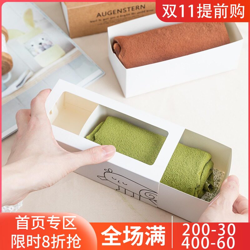 速发美涤毛巾卷蛋糕包装盒打 甜品方长站形浮云抱抱卷蛋糕子包盒