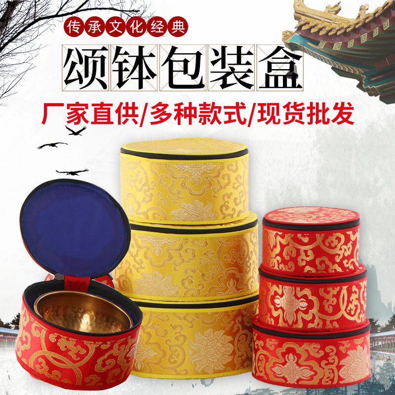 速发尼泊尔手工子钵套铜套盒佛音碗配件钵套颂磬包装盒加大号收纳