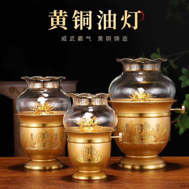 速发纯铜玻油灯供佛灯供灯酥油灯佛灯座烛台黄璃佛前酥油家用长明
