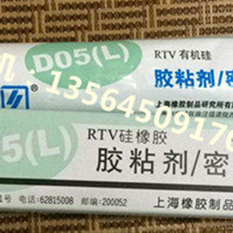 速发贝斯达上海橡胶制品研究所D05(L)RTV矽橡胶 黏胶剂/密封剂
