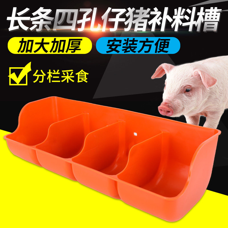 速发小厚加猪料槽仔猪料补槽产床保育床猪用教料槽鸟鸽喂料塑料猫