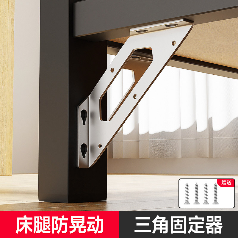 速发角码木腿子松动加固器凳子桌椅摇晃定响固定神器桌椅子支架固