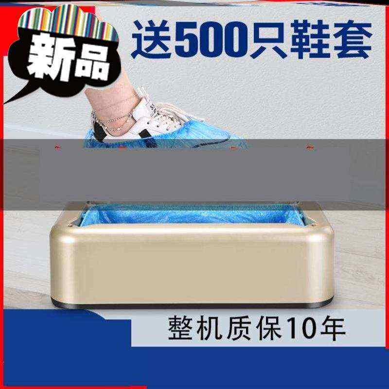 速发鞋膜机客厅家用脚踩全自动套机机器懒人套鞋机室00内进门自助