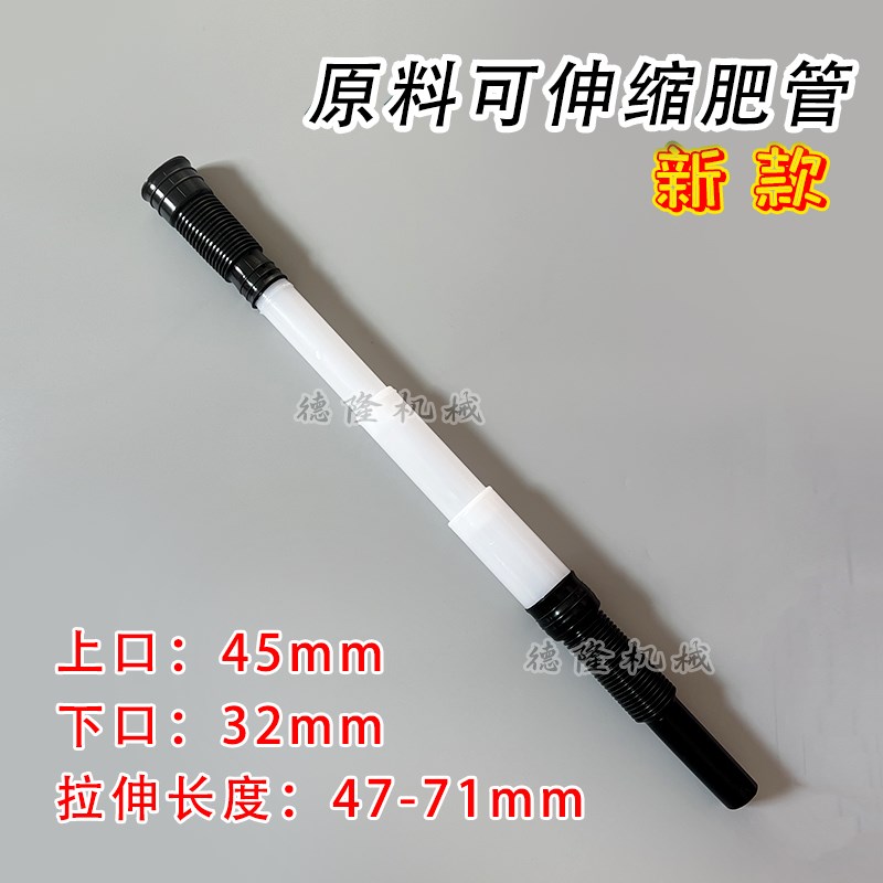 速发播种机免耕机下料可伸缩施肥管原料伸缩原肥管排肥管肥盒下种