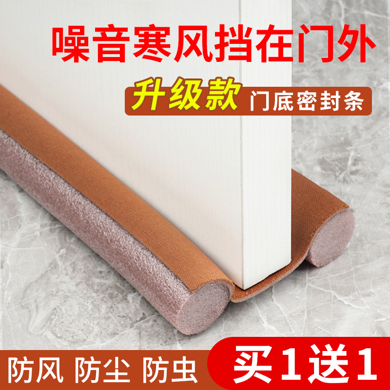 速发门缝门底密封条卧室房门下缝隙漏风风音神器门窗挡隔防风防水