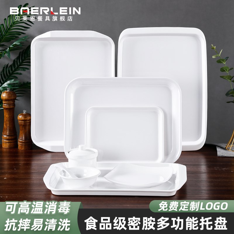 速发长胺白色托盘串方形商用食堂塑料餐盘幼儿园烧烤炸密展示盘子