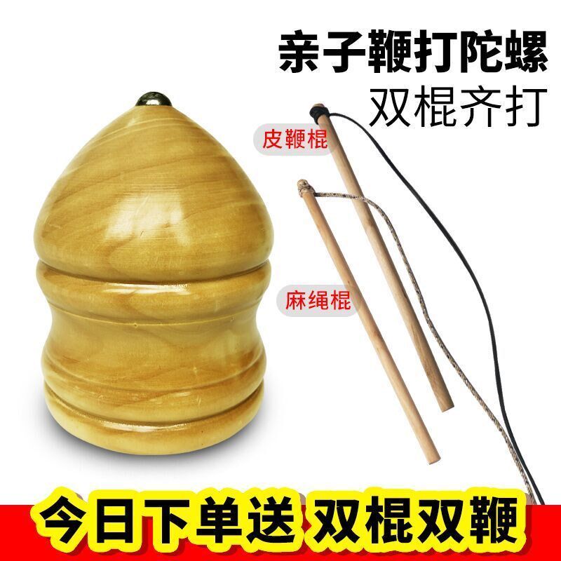 速发陀绳成人健身实木带鞭螺儿童玩具鞭子噶打传统大冰抽老年人冰