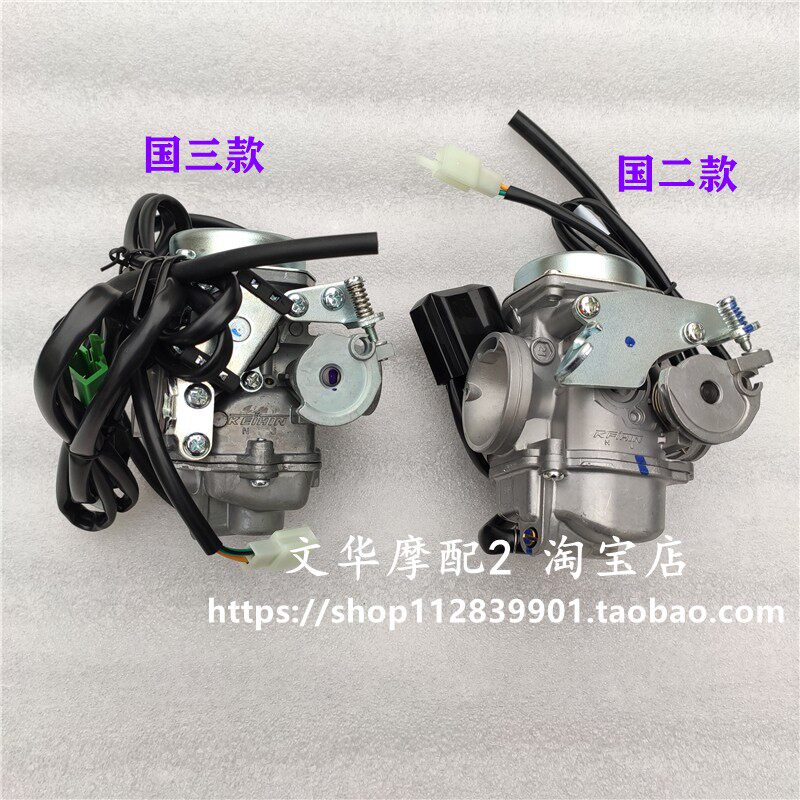 速发适用于五羊WH100T-A-H-F-G小公主/优悦/喜悦SCR100化油器总成