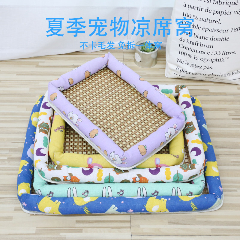 速发温季凉垫猫窝狗窝凉席窝猫狗垫子泰迪降夏大狗凉垫猫垫子窝垫
