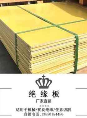速发新板新款黄色240纤m维款q隔纤热绝玻板fr缘璃环氧板板玻4耐奢