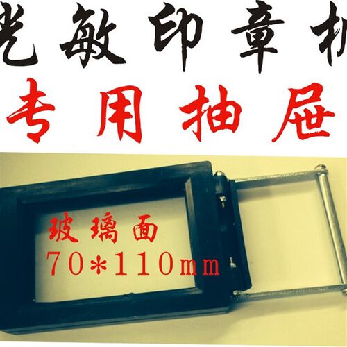 速发配件 曝光抽屉联接管照要夹具黑色0推柜掌荐玻璃面70x1