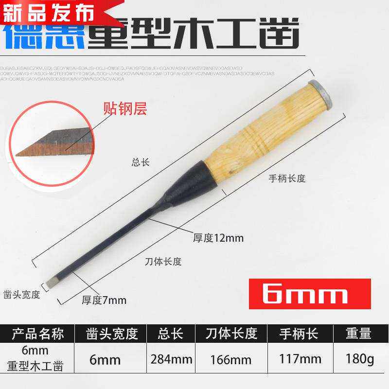 速发l木工凿子扁凿扁头扁铲錾子钊子平凿老货木凿特钢老式手工开