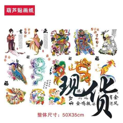 速发葫芦上的贴纸图案印花自粘烙画葫芦图案素材烫画烙画水转贴纸