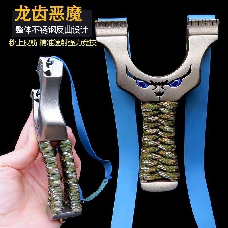 速发新款不锈钢龙齿反曲恶魔怪兽暗扣快压精弹免绑高户准外工架