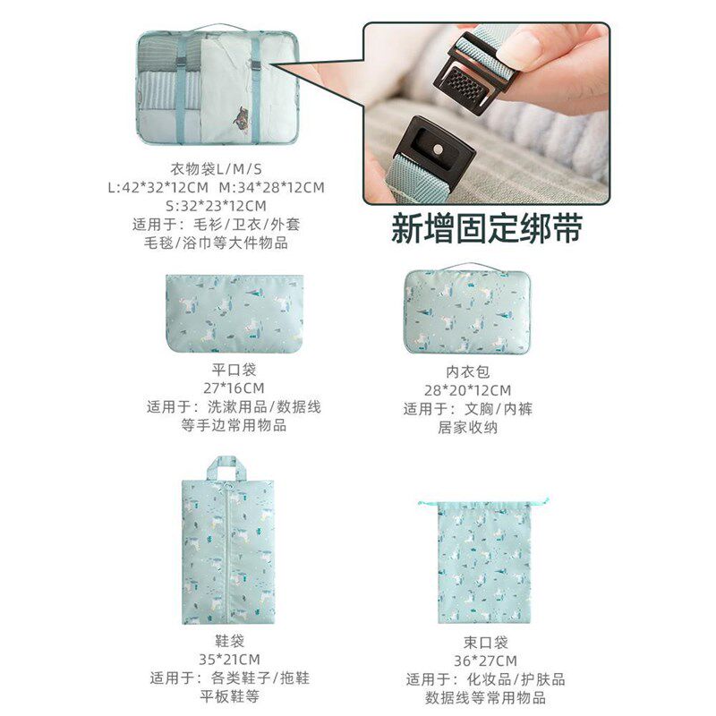 速发旅李收包袋行行箱整理包内衣内裤衣服衣物袋子待产纳分装袋