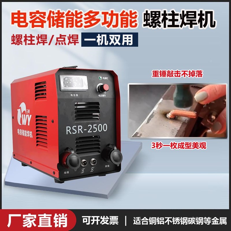 速发五粤保SR1栓00/2500电容储能螺柱螺6标牌风管R温钉种