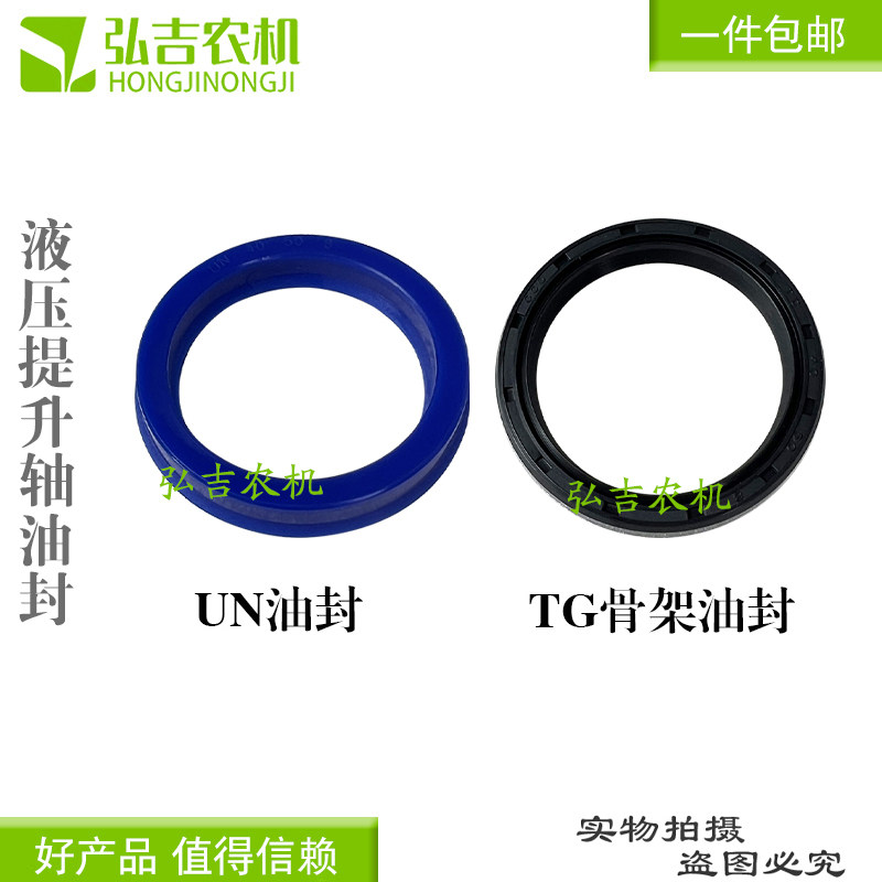 速发农用小四轮拖拉套液压提升轴套内机提升臂大轴油封轴套
