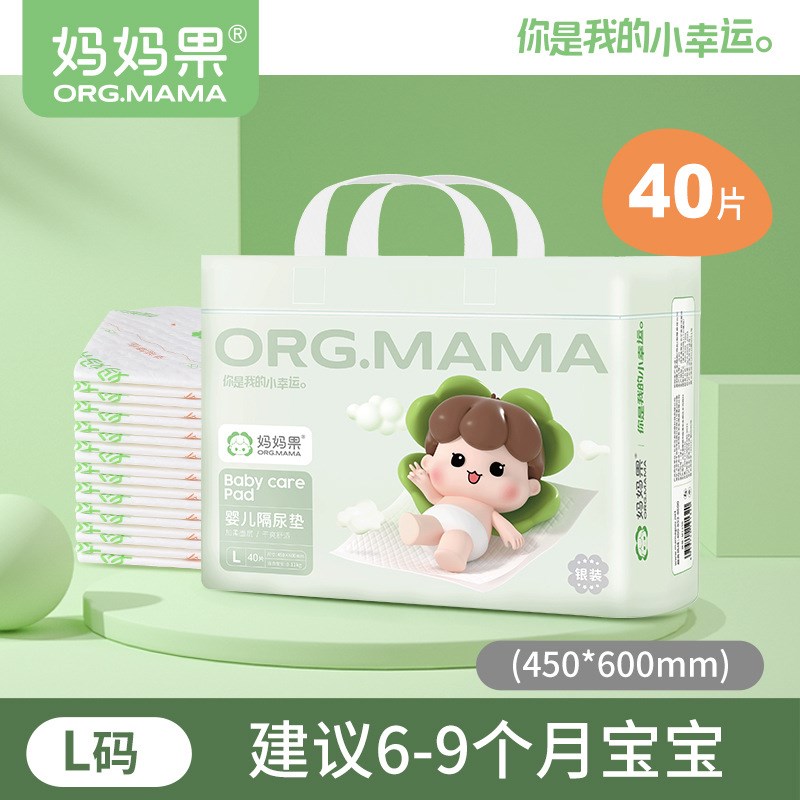 速发新儿隔尿垫一防性防水透气护理垫隔夜婴生儿童不可洗纸尿片次