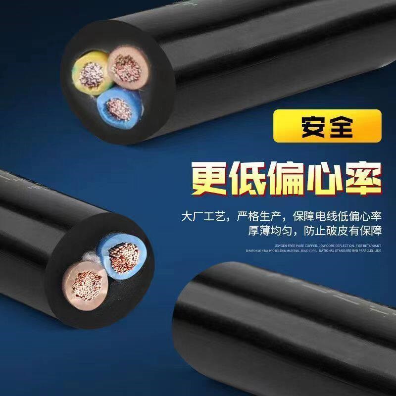 速发RVV纯铜电缆线2//4/5/芯1/1.5/2.5/4/6/10平方户外延长护套线