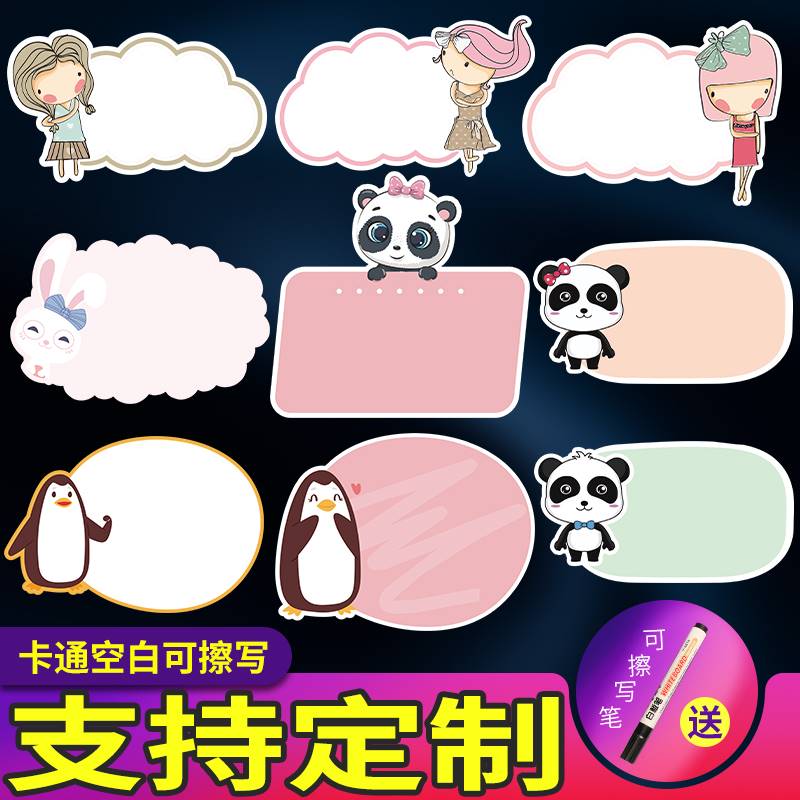 速发跳跳卡可擦款新写爆炸贴超市卡货架插卡价签牌插条牌